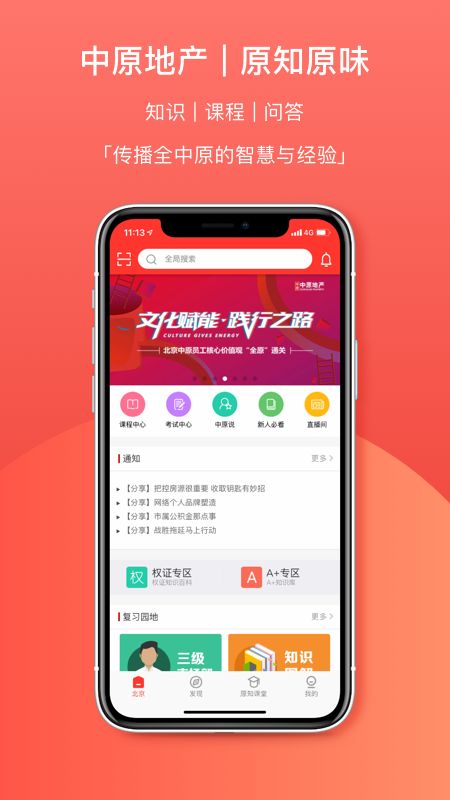 原知原味_图片1