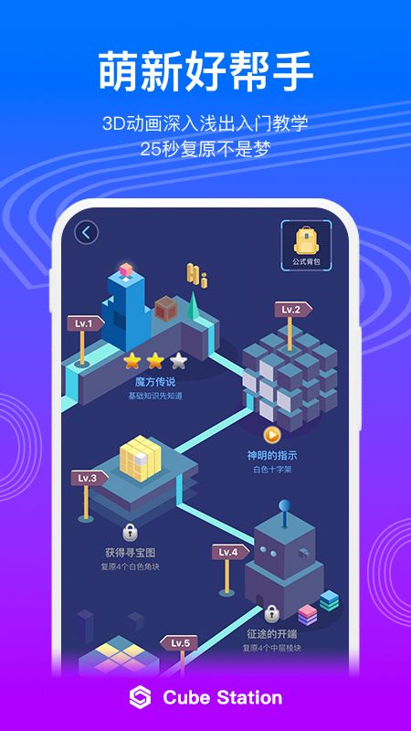Cube Station_图片5