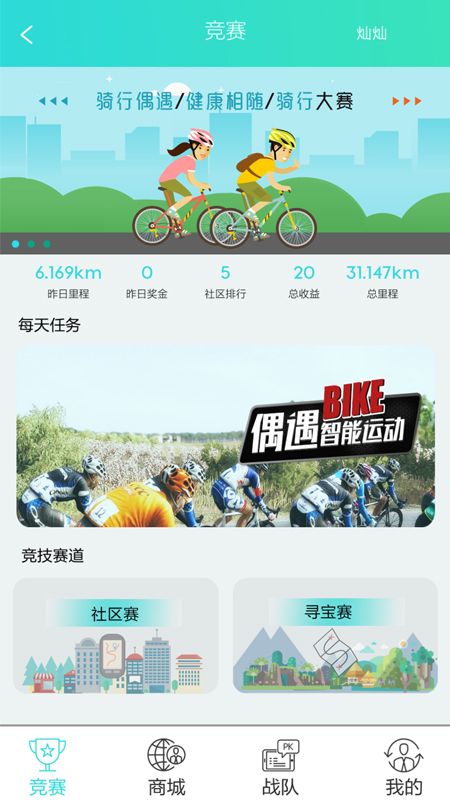 偶遇_图片1