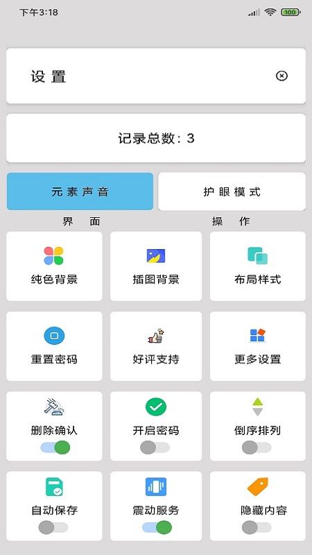 記本本_图片5