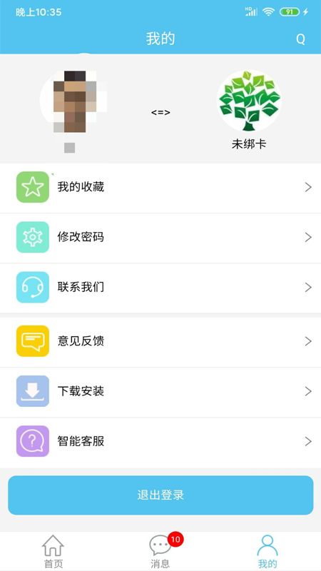 E家校_图片3