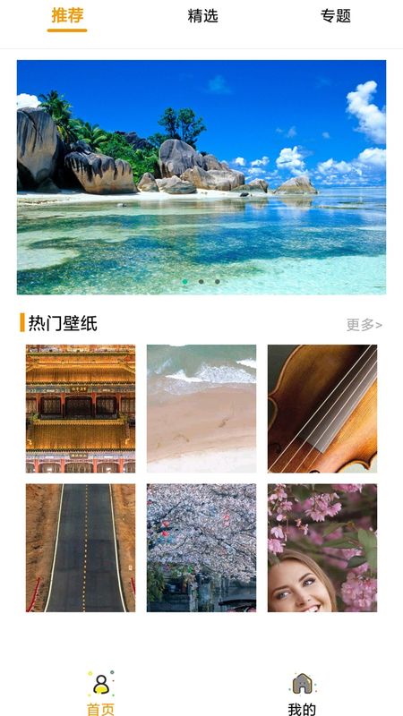 奇思壁纸_图片1