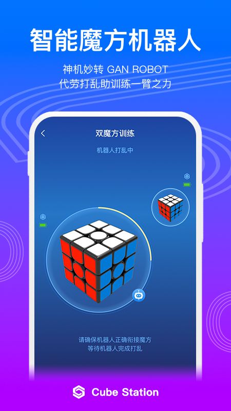 Cube Station_图片4
