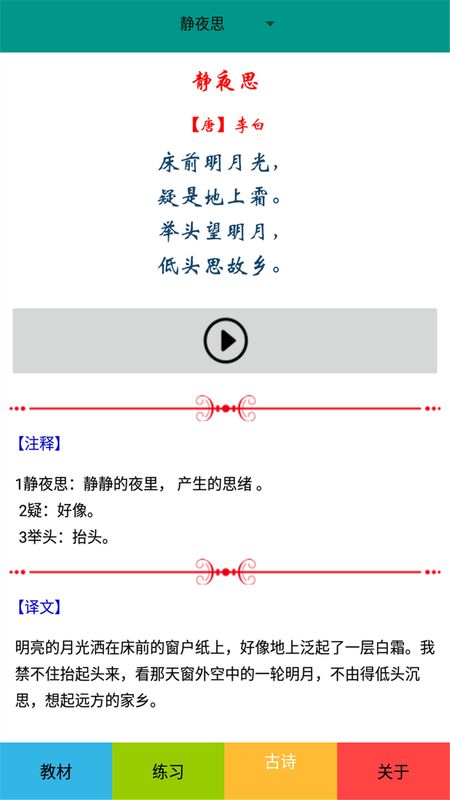 一年级语文下册_图片5