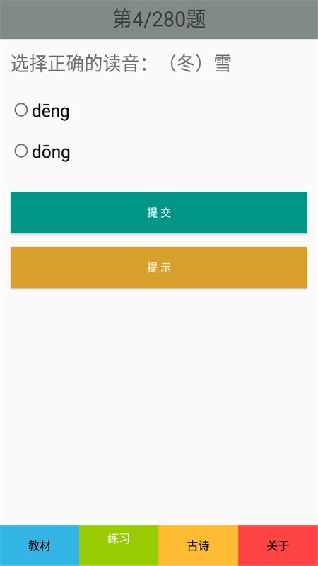一年级语文下册_图片3