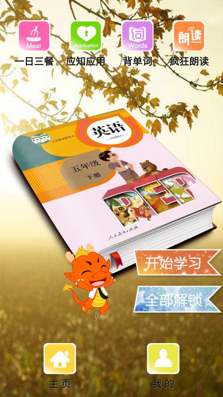 PEP小学英语五年级下_图片1