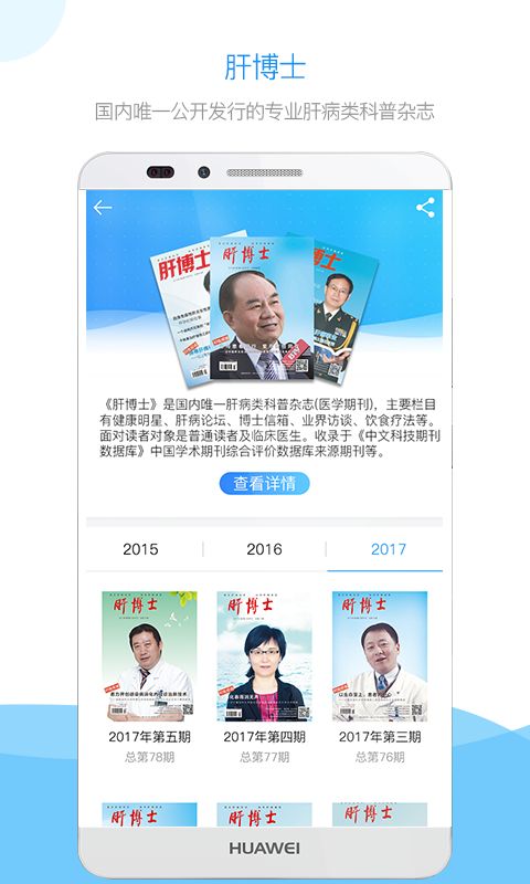 肝友汇_图片4