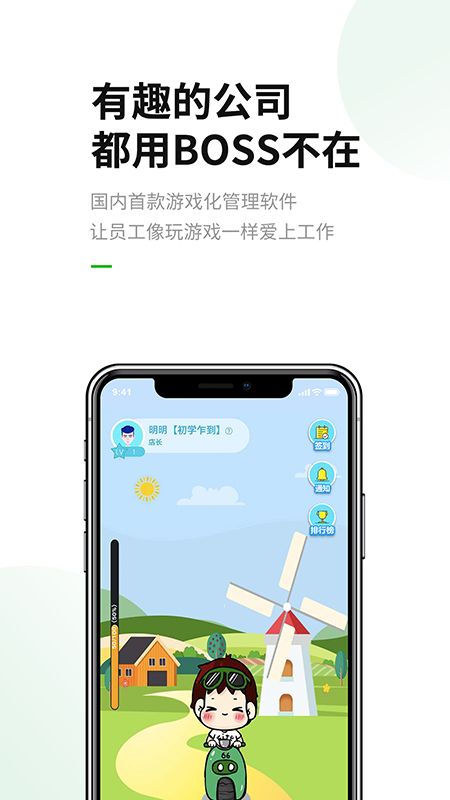 BOSS不在_图片1