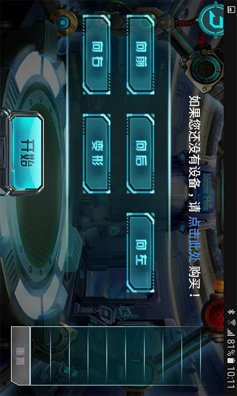 智能汽车人_图片4