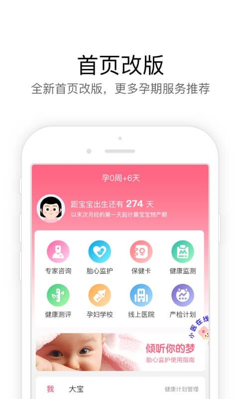 孕萌_图片5