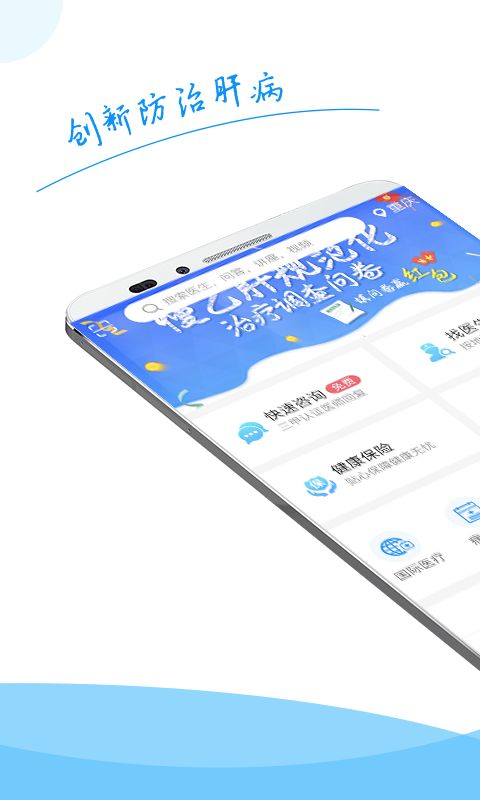 肝友汇_图片1
