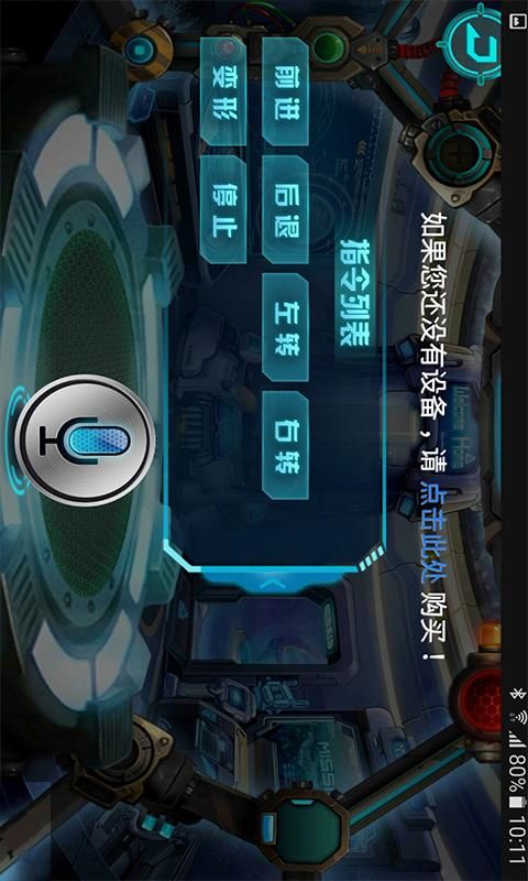 智能汽车人_图片5