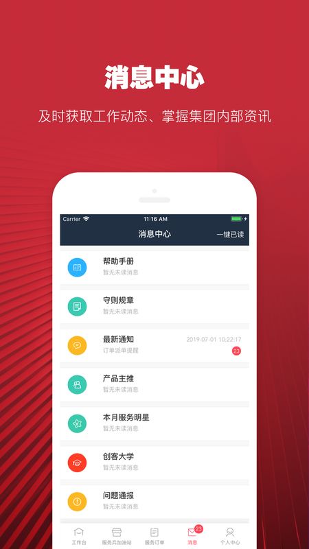日日顺好师傅_图片4