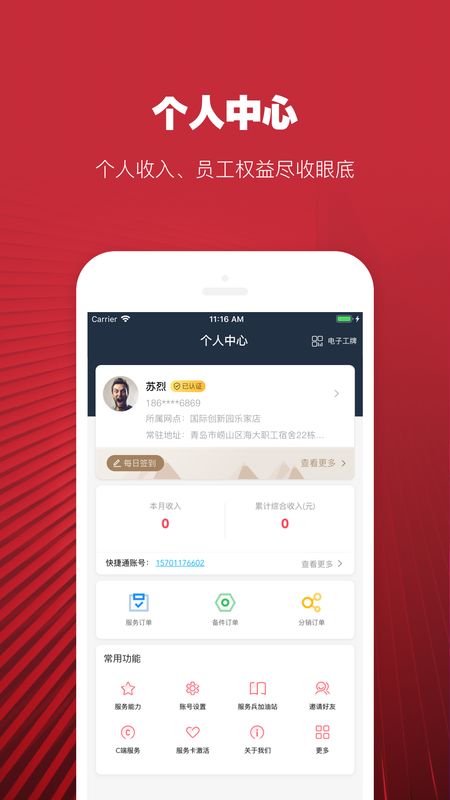 日日顺好师傅_图片5