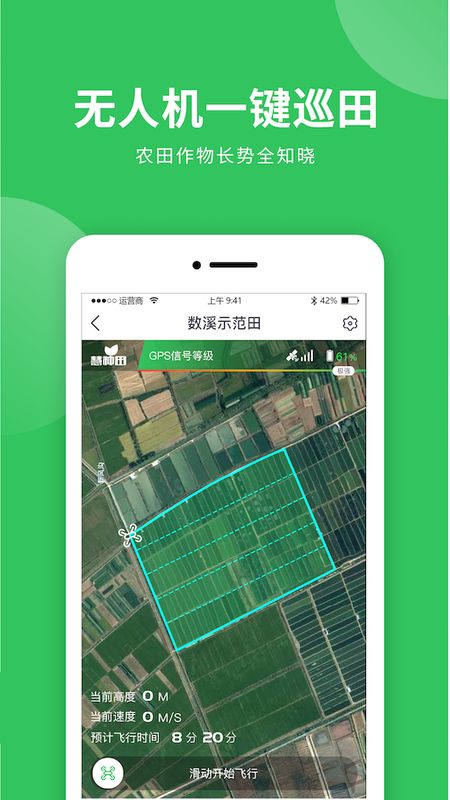 慧种田专业版_图片2