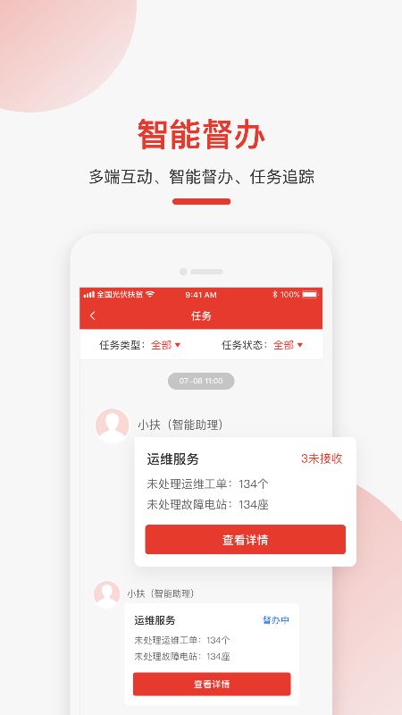 全国光伏扶贫_图片2