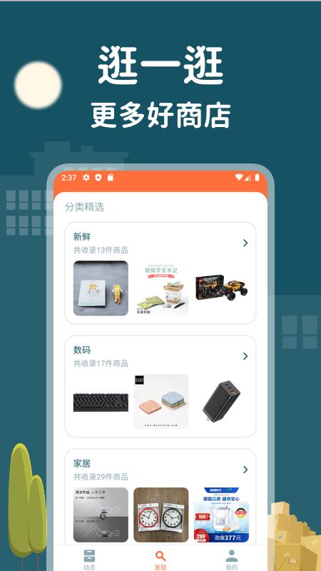 即士多_图片5