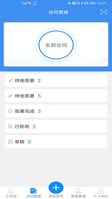 钜信签_图片3