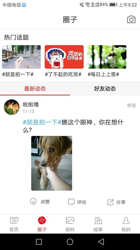 漯河手机台_图片3