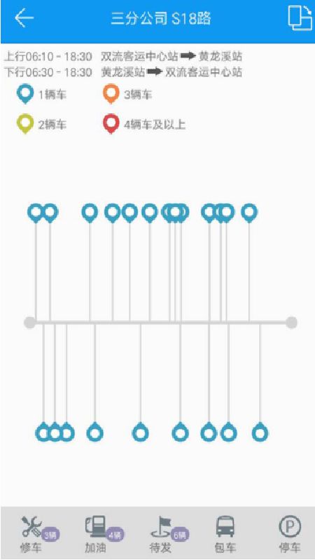 双流公交智调_图片4