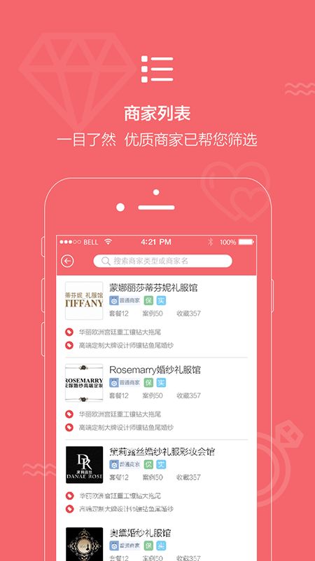 结婚小秘书_图片2