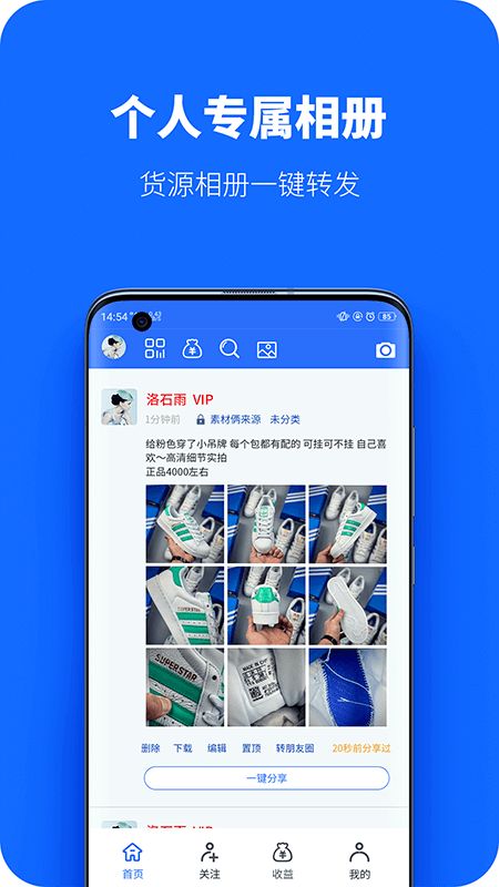 微商工具共享相册_图片3