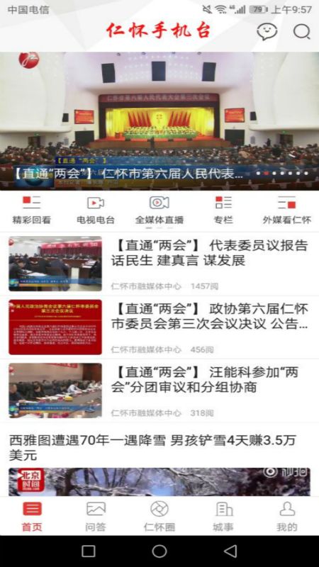 仁怀融媒_图片1