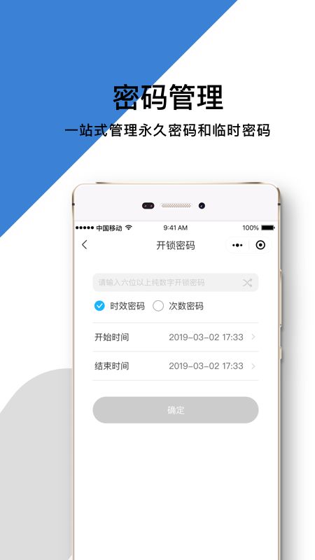 国民智联_图片3