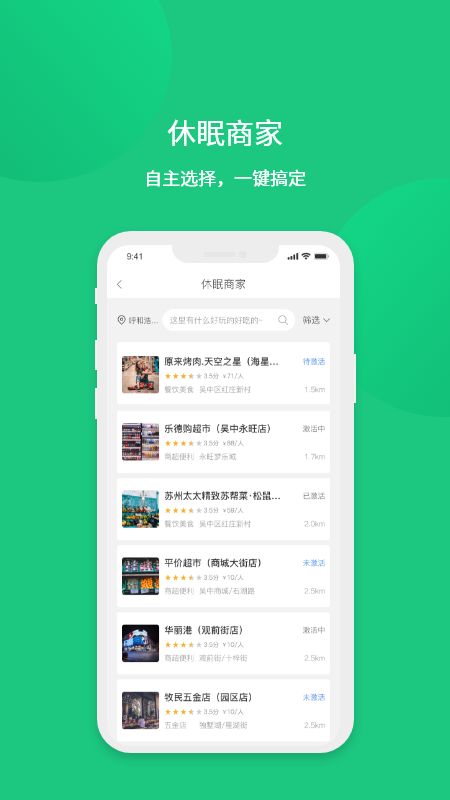 菜信通_图片3