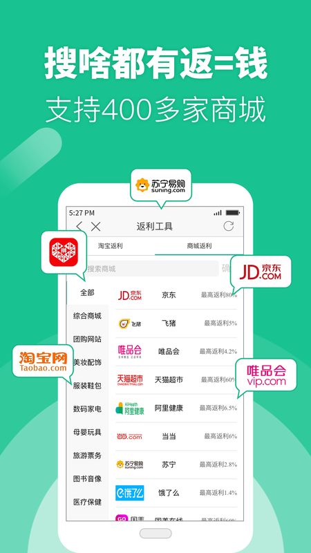 利趣网购返利_图片2