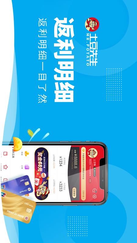 土豆先生_图片2