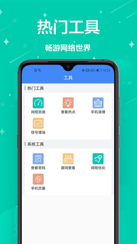 无线网密码查看器_图片2
