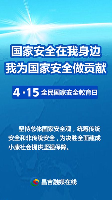 昌吉融媒在线_图片3