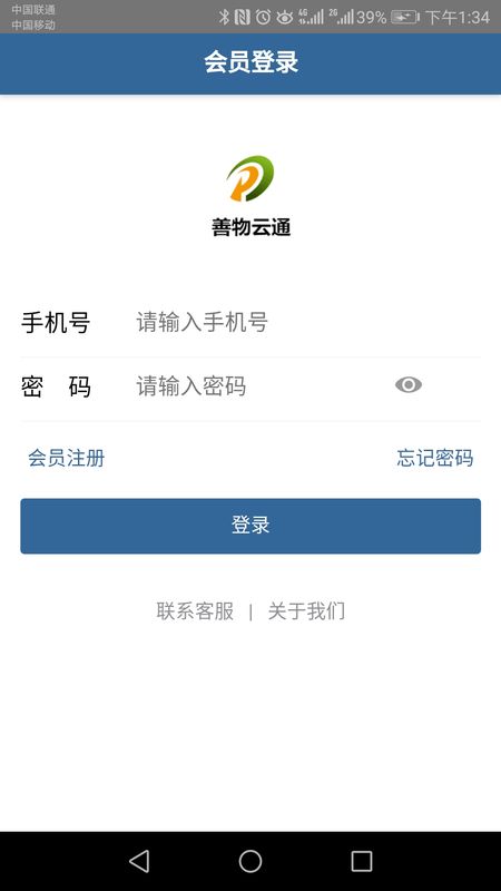 善物云通_图片1