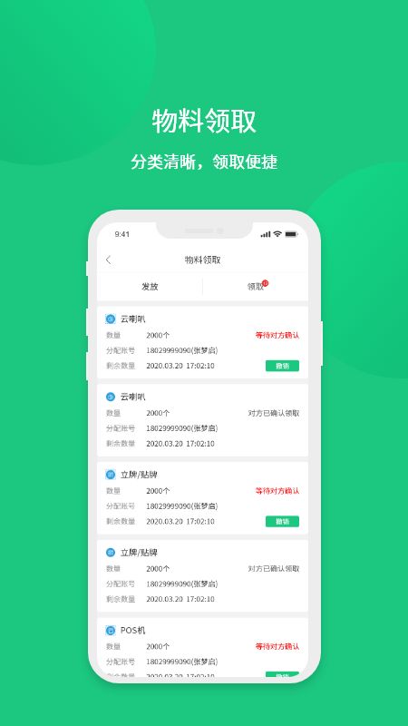 菜信通_图片2