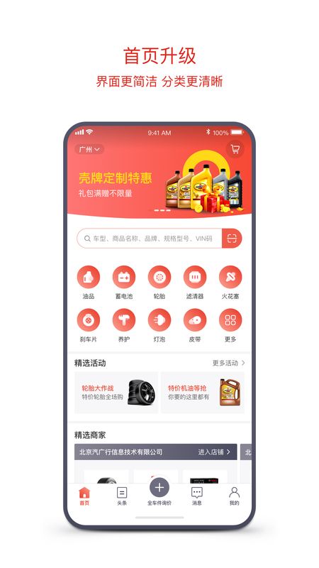 京东云配_图片1