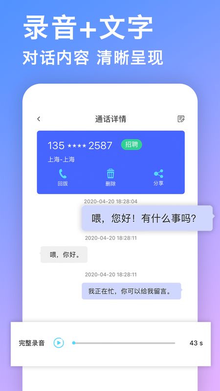 电话秘书_图片3