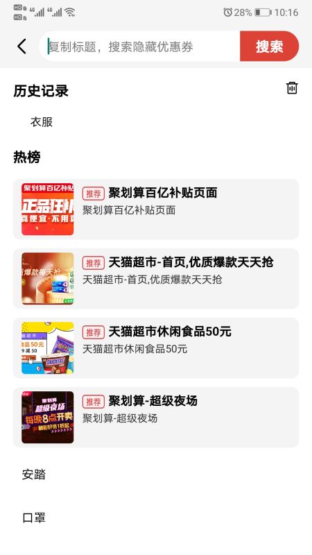今天买啥_图片4