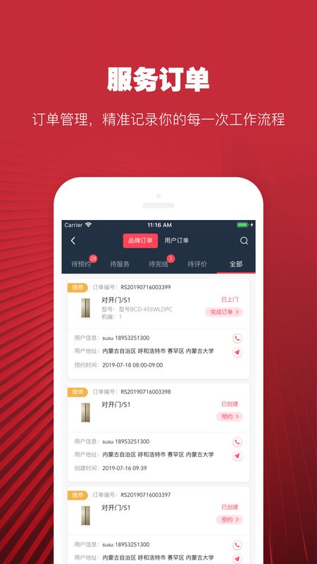 日日顺好师傅_图片3