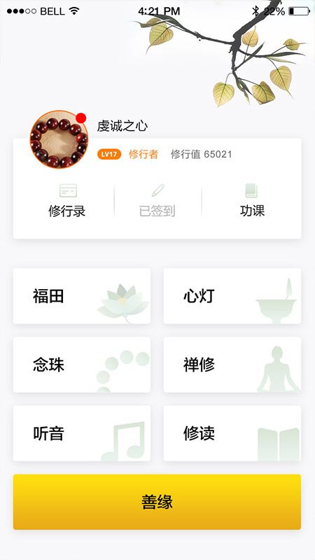 怀恩菩提心_图片1