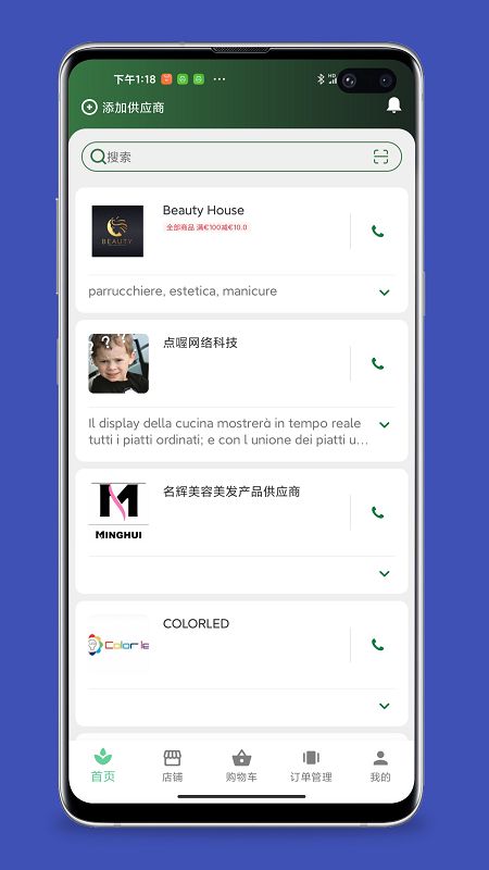 中意购_图片2