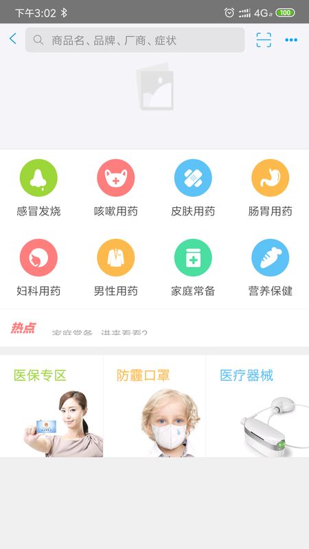 开封医保_图片4