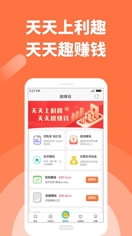 利趣网购返利_图片4