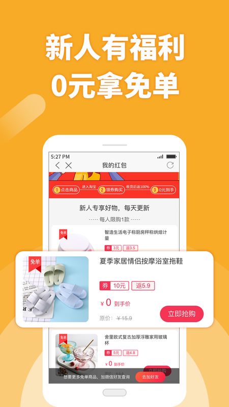 利趣网购返利_图片3