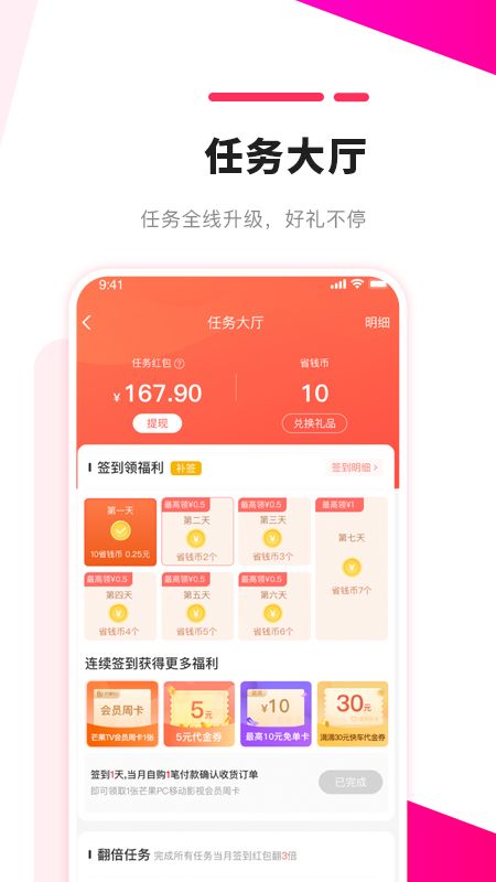 链信省钱_图片3