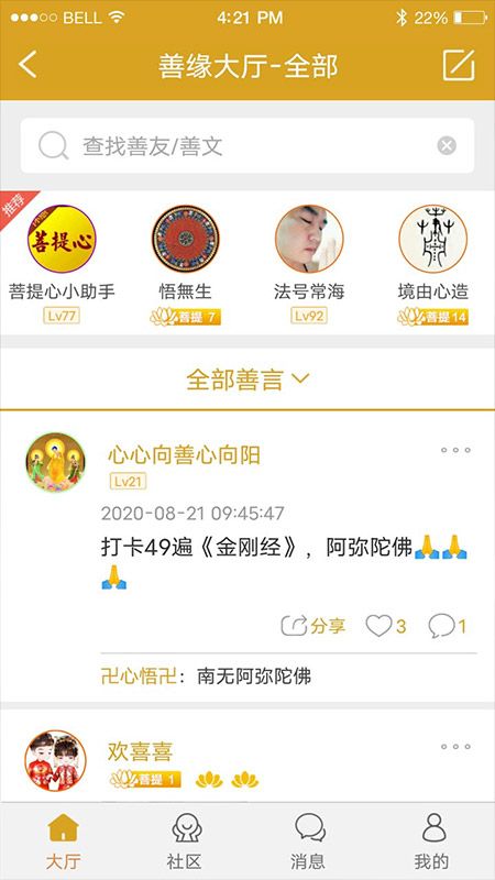 怀恩菩提心_图片5
