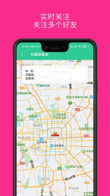 手机定位查找朋友_图片2