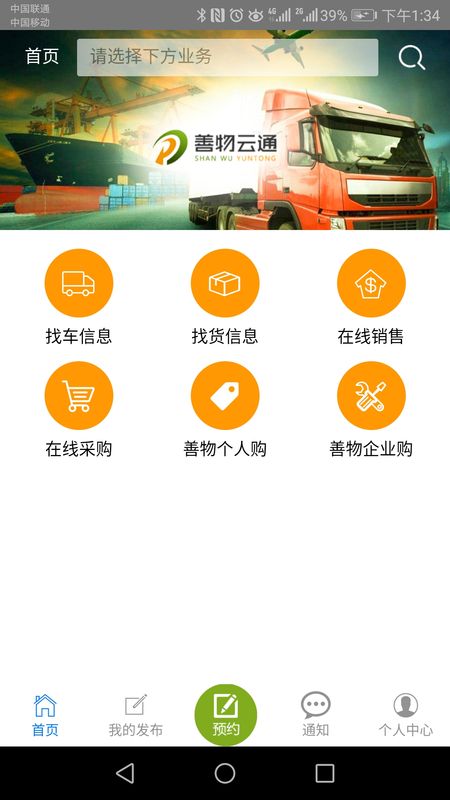 善物云通_图片5