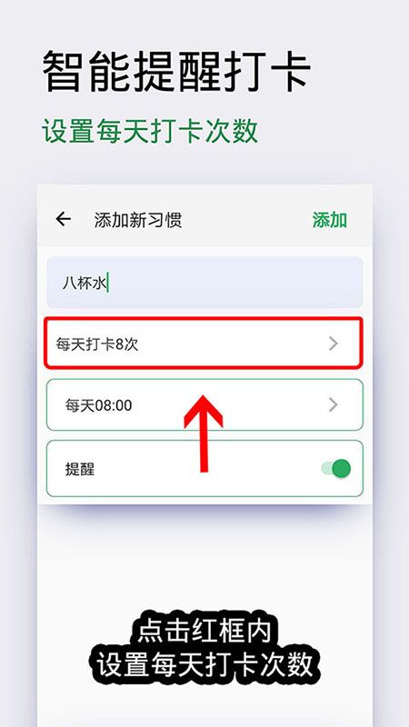 种子习惯打卡_图片3
