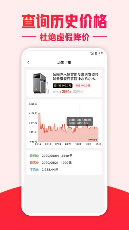 咿呀省钱_图片3